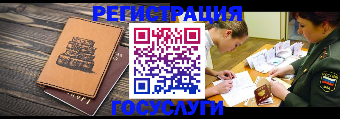 миграционный учет в Калязине