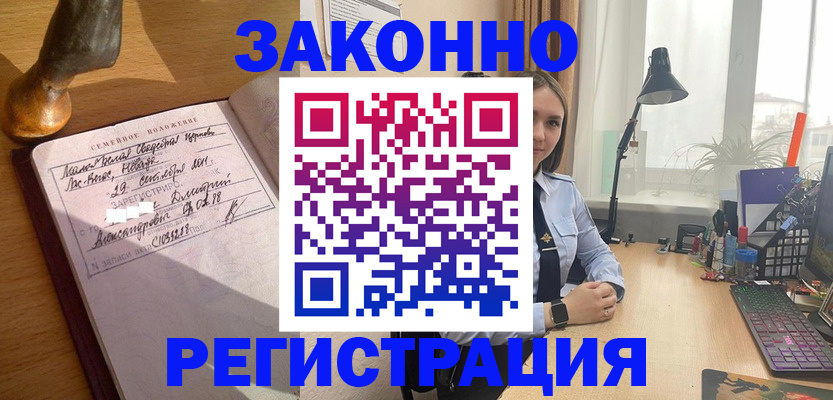 прописка от собственника в Калязине